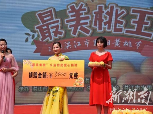 85後女(nǚ)孩屈禹甜：放(fàng)棄高(gāo)薪回鄉(xiāng)賣“山(shān)果”
